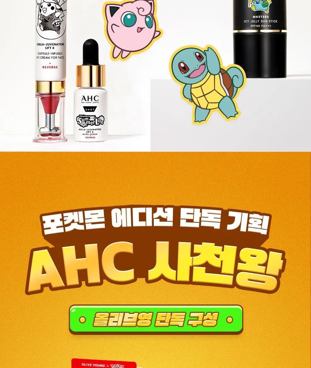 [포켓몬 에디션] AHC 마스터즈 에어리치 선스틱 22g 더블 기획 (+포켓몬 미니달력) 상세페이지 2